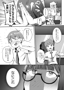 Page 196 of COMIC HOTMILK 2021-05