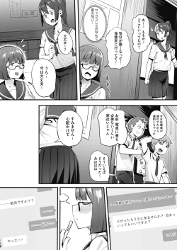 Page 207 of COMIC HOTMILK 2021-05