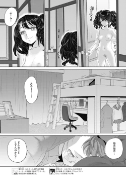 Page 220 of COMIC HOTMILK 2021-05