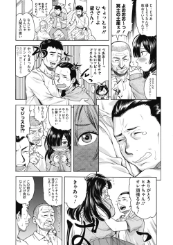 Page 238 of COMIC HOTMILK 2021-05