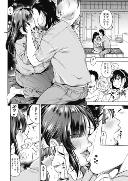 Page 240 of COMIC HOTMILK 2021-05