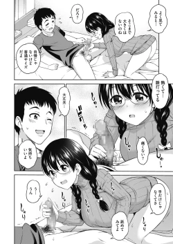 Page 270 of COMIC HOTMILK 2021-05