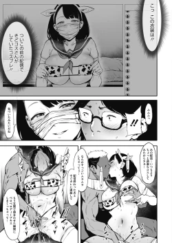 Page 27 of COMIC HOTMILK 2021-05