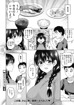 Page 284 of COMIC HOTMILK 2021-05