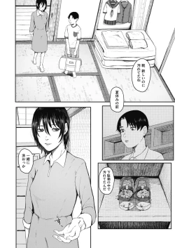 Page 330 of COMIC HOTMILK 2021-05