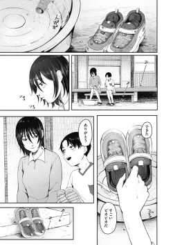 Page 331 of COMIC HOTMILK 2021-05