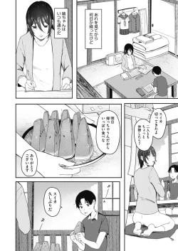 Page 336 of COMIC HOTMILK 2021-05