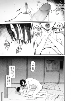 Page 353 of COMIC HOTMILK 2021-05