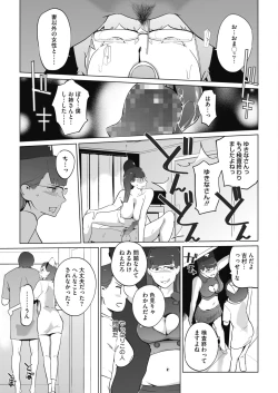 Page 371 of COMIC HOTMILK 2021-05