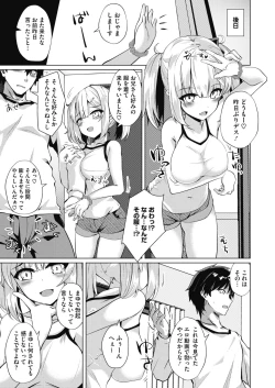 Page 411 of COMIC HOTMILK 2021-05