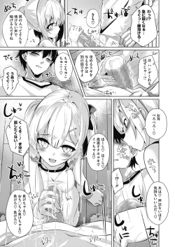 Page 415 of COMIC HOTMILK 2021-05