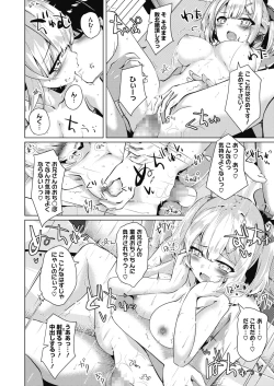 Page 422 of COMIC HOTMILK 2021-05