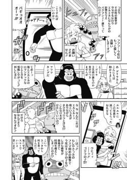 Page 426 of COMIC HOTMILK 2021-05