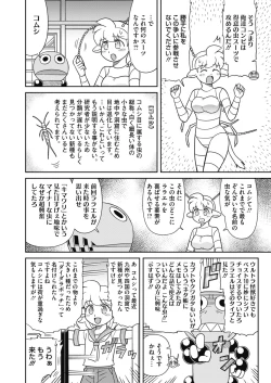 Page 430 of COMIC HOTMILK 2021-05