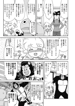 Page 431 of COMIC HOTMILK 2021-05