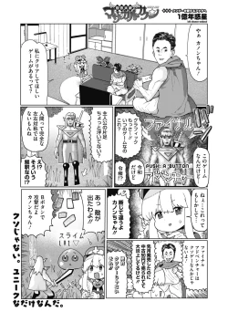 Page 437 of COMIC HOTMILK 2021-05