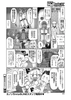 Page 440 of COMIC HOTMILK 2021-05