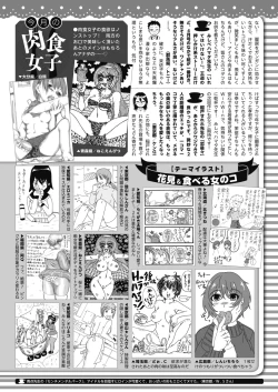 Page 448 of COMIC HOTMILK 2021-05