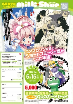 Page 454 of COMIC HOTMILK 2021-05