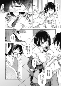 Page 98 of COMIC HOTMILK 2021-05