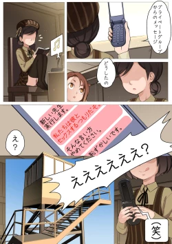 Page 13 of MAIDEN SINGULARITY Chapter 3