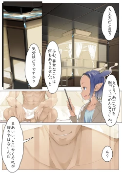 Page 15 of MAIDEN SINGULARITY Chapter 3