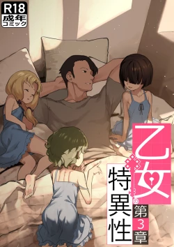 Page 1 of MAIDEN SINGULARITY Chapter 3