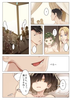 Page 27 of MAIDEN SINGULARITY Chapter 3