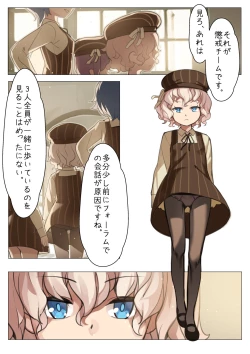 Page 32 of MAIDEN SINGULARITY Chapter 3