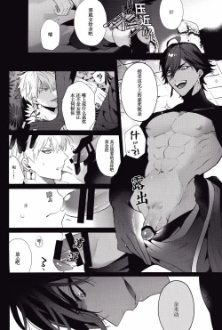 Page 5 of KING OF Maryoku Rensa