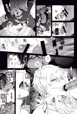 Page 6 of KING OF Maryoku Rensa