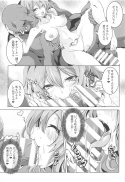 Page 16 of Remilia VS Tanezuke Oji-san