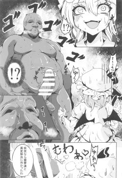 Page 4 of Remilia VS Tanezuke Oji-san