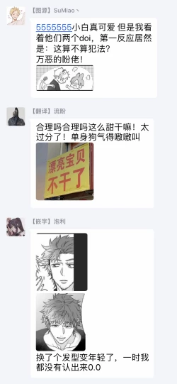 Page 109 of Fukurou no Koiwazurai | 猫头鹰的相思病 Ch. 1-4