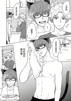 Page 118 of Fukurou no Koiwazurai | 猫头鹰的相思病 Ch. 1-4