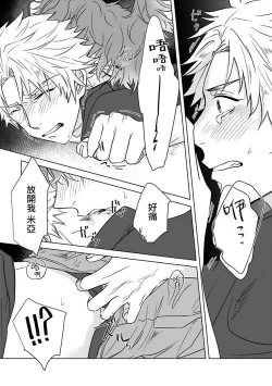 Page 130 of Fukurou no Koiwazurai | 猫头鹰的相思病 Ch. 1-4