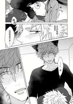 Page 131 of Fukurou no Koiwazurai | 猫头鹰的相思病 Ch. 1-4