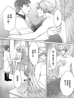 Page 17 of Fukurou no Koiwazurai | 猫头鹰的相思病 Ch. 1-4