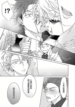 Page 42 of Fukurou no Koiwazurai | 猫头鹰的相思病 Ch. 1-4