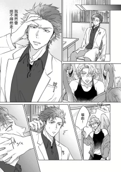 Page 60 of Fukurou no Koiwazurai | 猫头鹰的相思病 Ch. 1-4