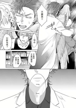 Page 64 of Fukurou no Koiwazurai | 猫头鹰的相思病 Ch. 1-4