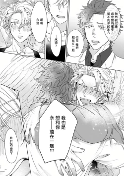 Page 97 of Fukurou no Koiwazurai | 猫头鹰的相思病 Ch. 1-4