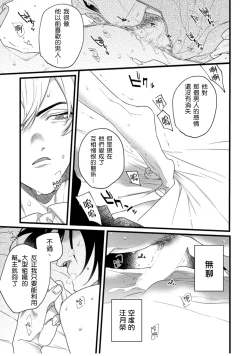 Page 100 of Mazu no Hoshikuzu | 魔都的星尘 act.1-3