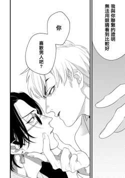 Page 29 of Mazu no Hoshikuzu | 魔都的星尘 act.1-3