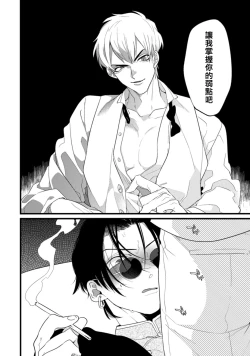 Page 31 of Mazu no Hoshikuzu | 魔都的星尘 act.1-3