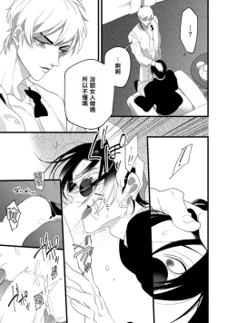 Page 34 of Mazu no Hoshikuzu | 魔都的星尘 act.1-3