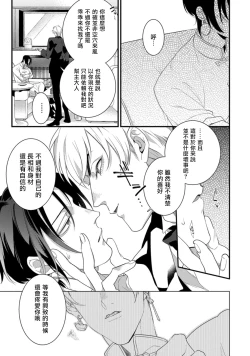 Page 58 of Mazu no Hoshikuzu | 魔都的星尘 act.1-3