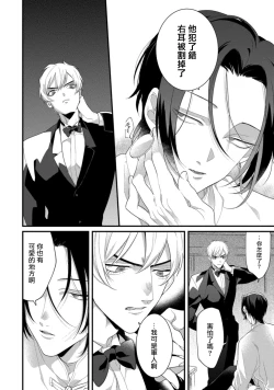 Page 63 of Mazu no Hoshikuzu | 魔都的星尘 act.1-3