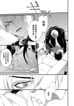 Page 64 of Mazu no Hoshikuzu | 魔都的星尘 act.1-3