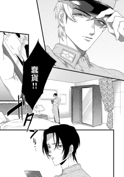 Page 80 of Mazu no Hoshikuzu | 魔都的星尘 act.1-3